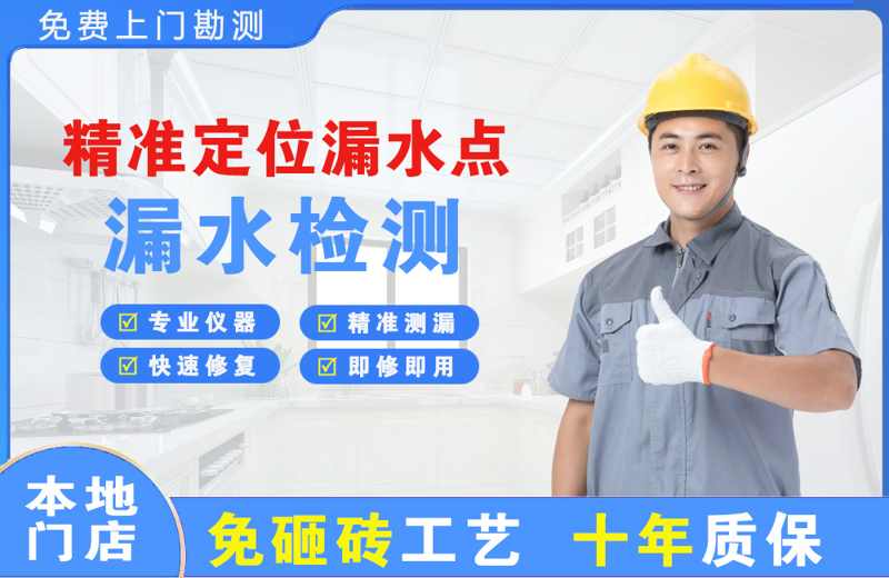 吉县精准测漏点